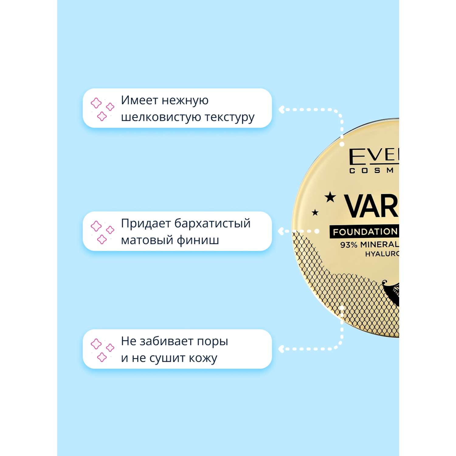 Пудра EVELINE компактная Variete минеральная тон 11 light beige - фото 3