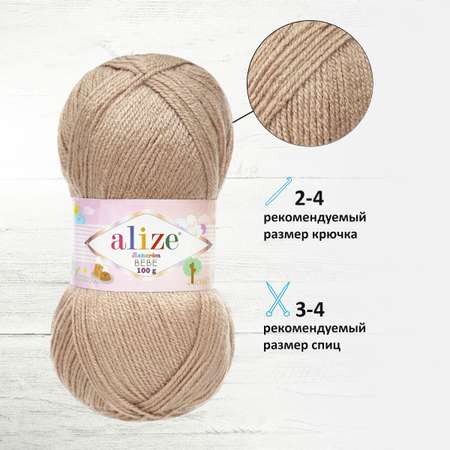 Пряжа для вязания Alize sekerim bebe 100 гр 320 м акрил для мягких игрушек 256 беж 5 мотков