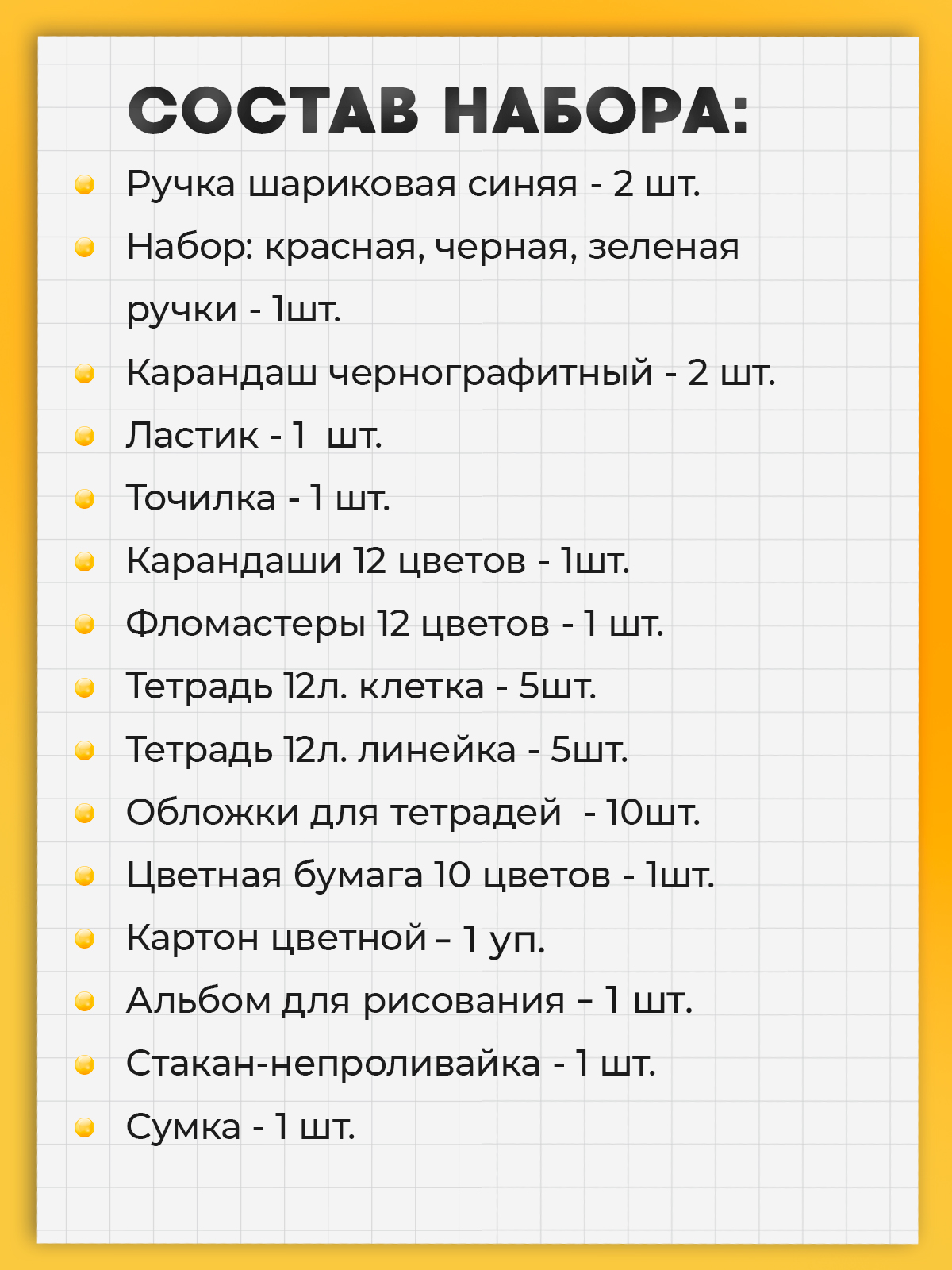 Набор первоклассника ПАНДАРОГ 35 предметов розовая сумка - фото 7