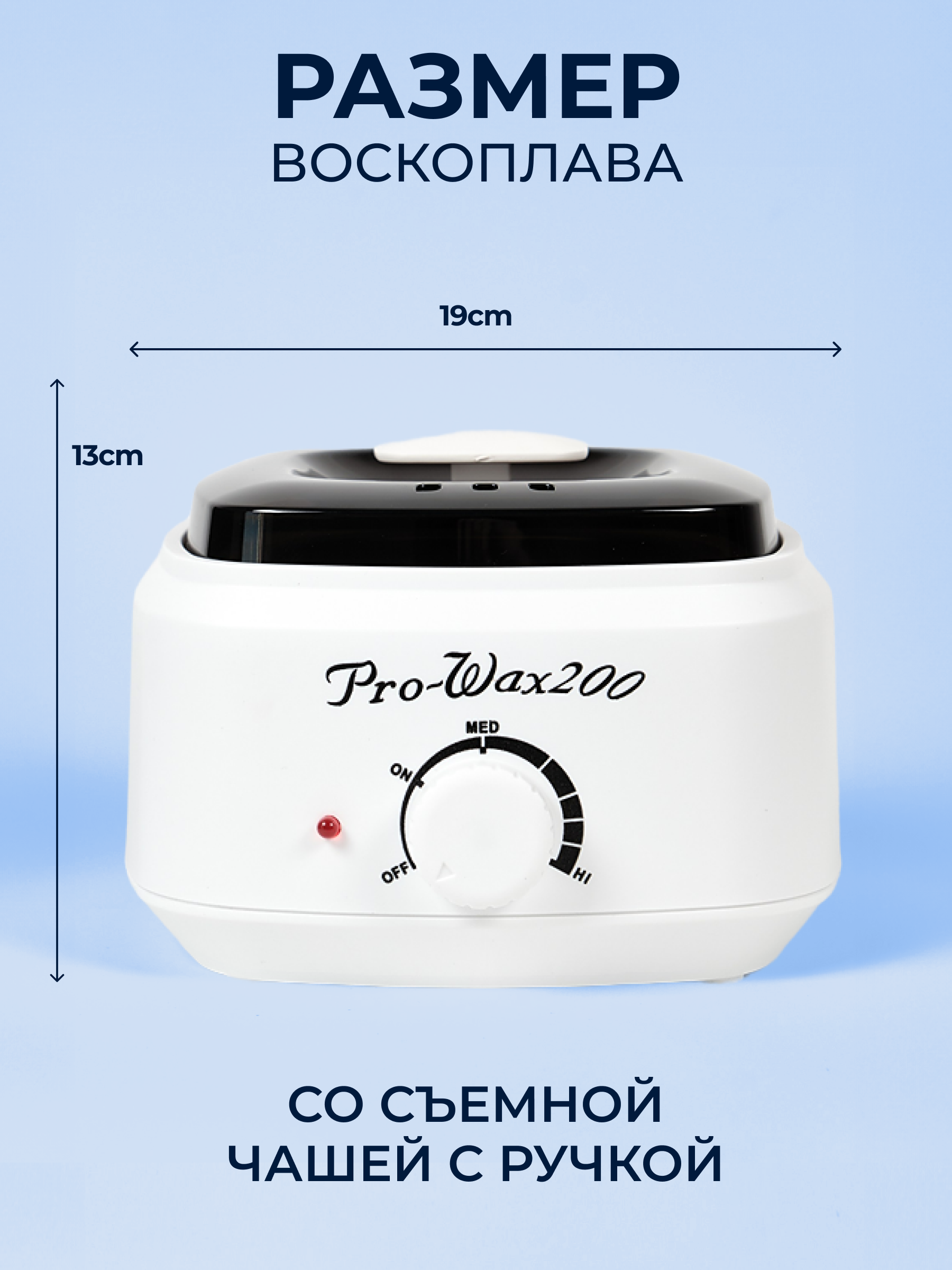 Воскоплав HomDoctor баночный - фото 3
