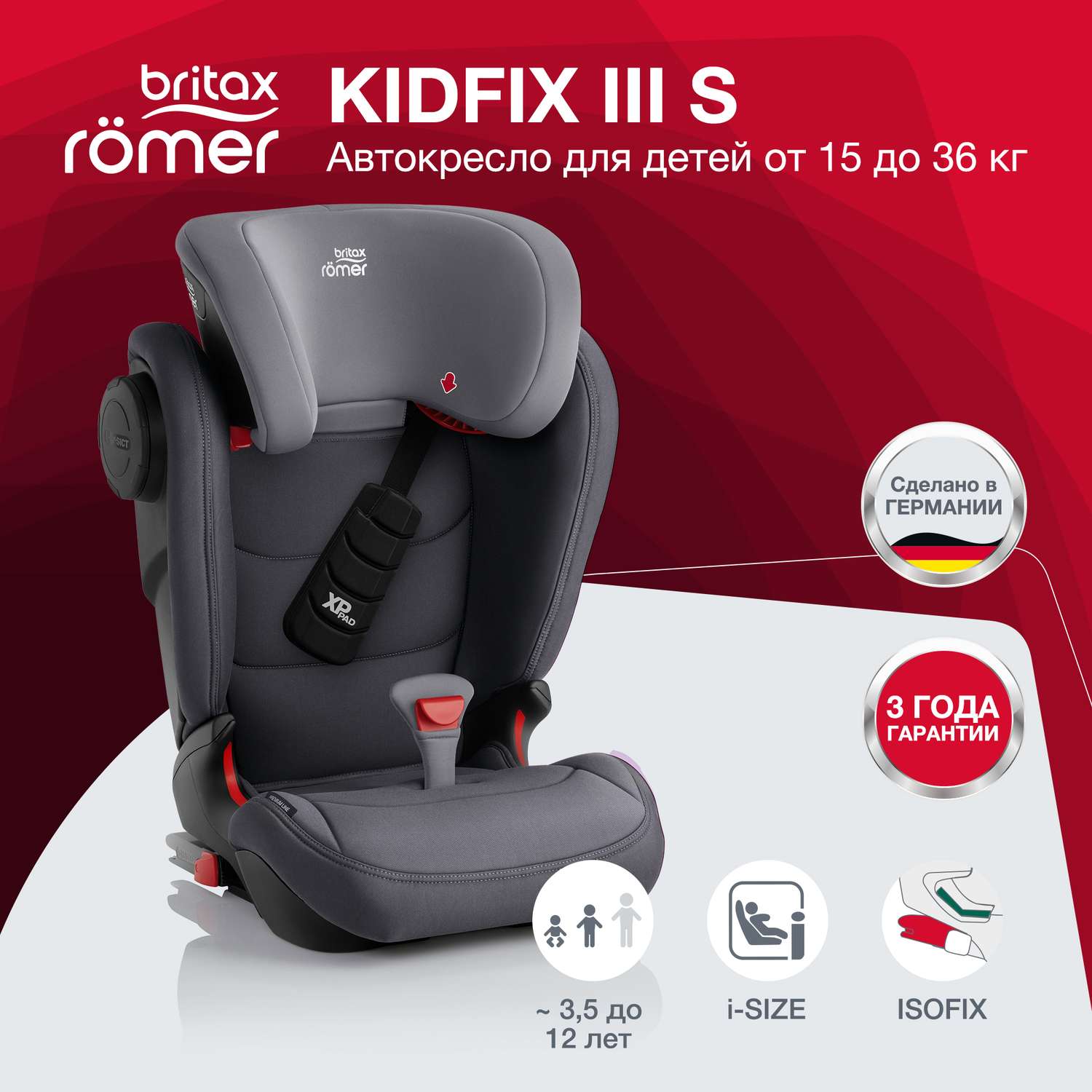 Автокресло Britax Roemer KIDFIX III S Storm Grey Trendline - фото 2