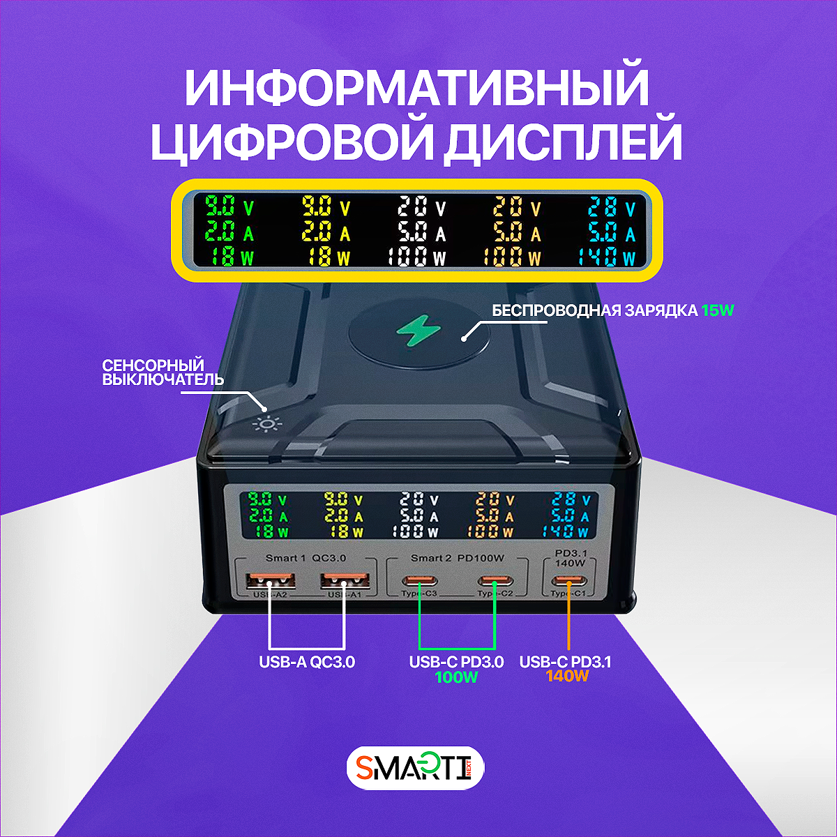 Зарядное устройство SmartiNext 260 Вт с беспроводной зарядкой черный - фото 2