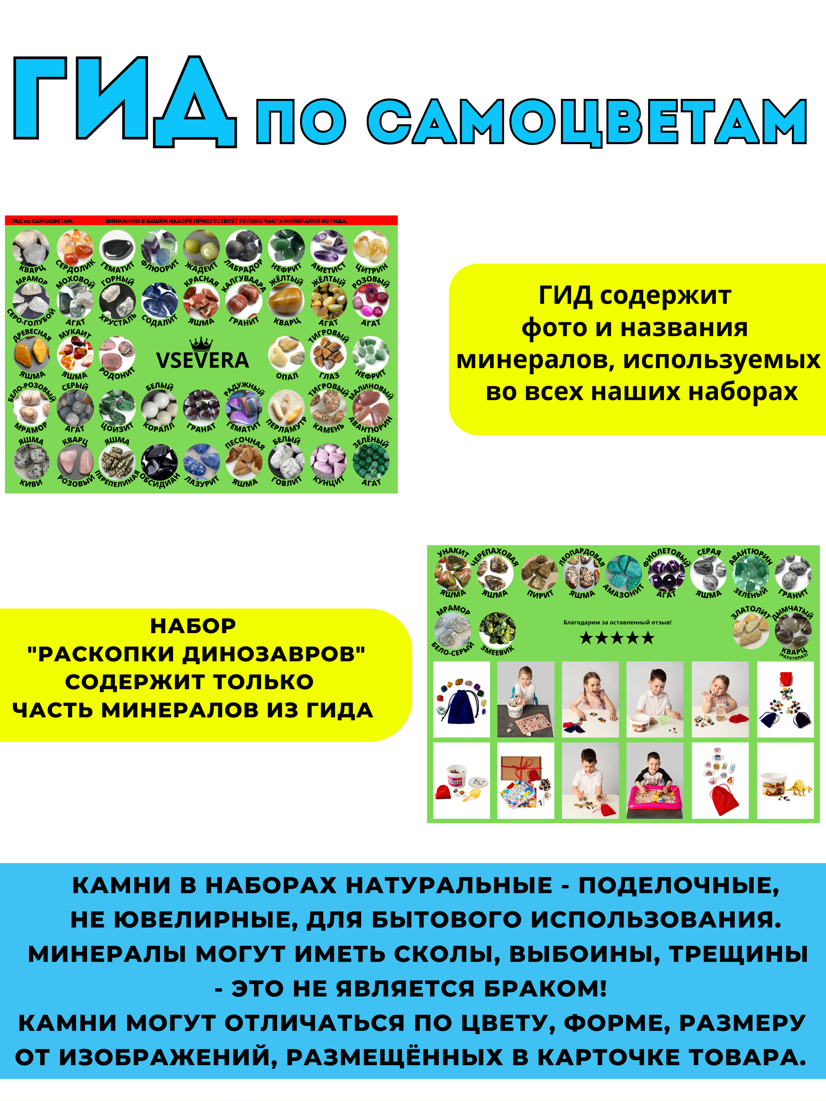 Раскопки динозавров опыты с песком VSEVERA Набор с натуральными камнями самоцветами эксперименты0 - фото 3