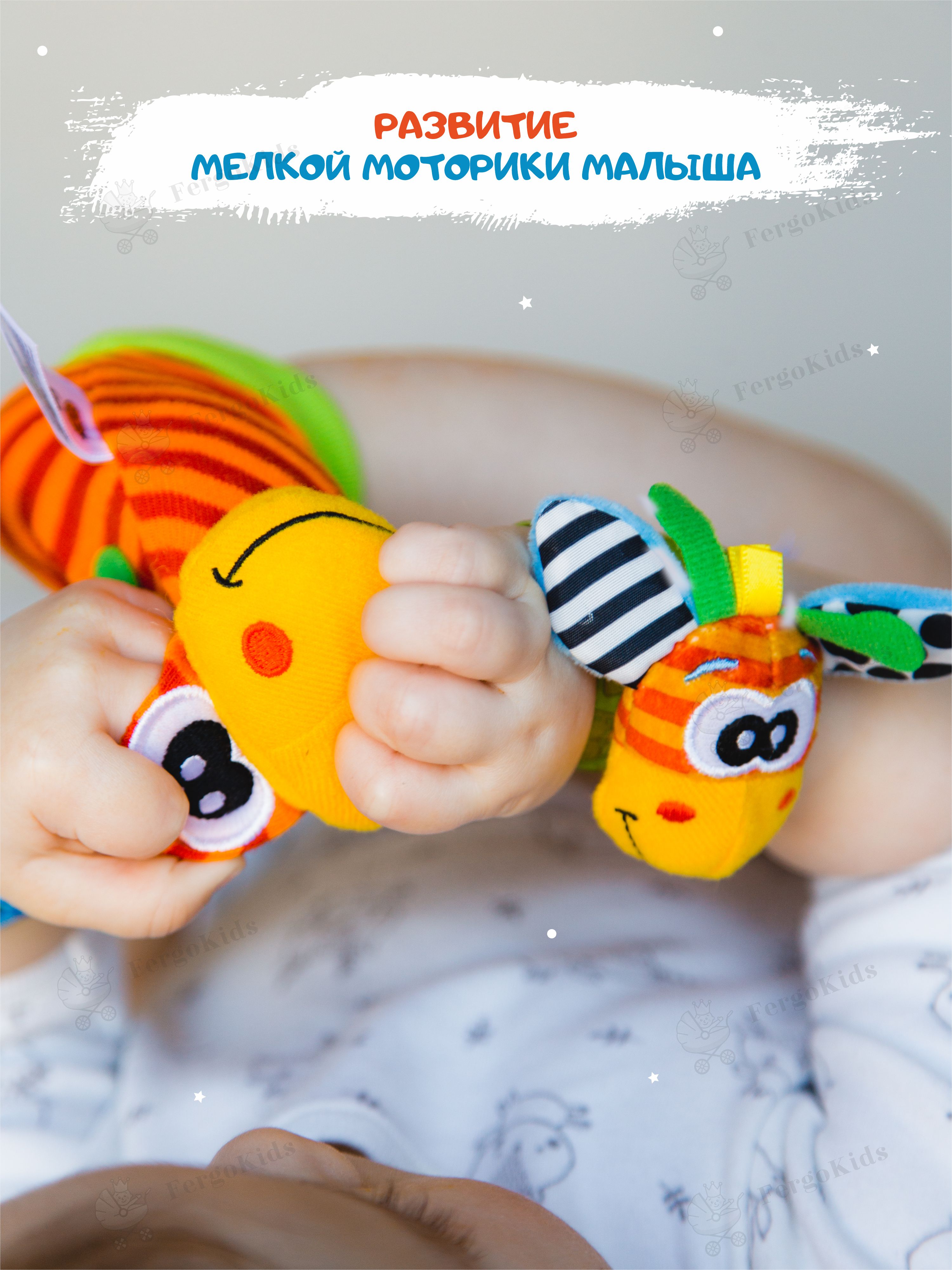 Развивающая игрушка погремушка FergoKids детский набор носочков и браслет для новорожденных малышей от 0 - фото 4
