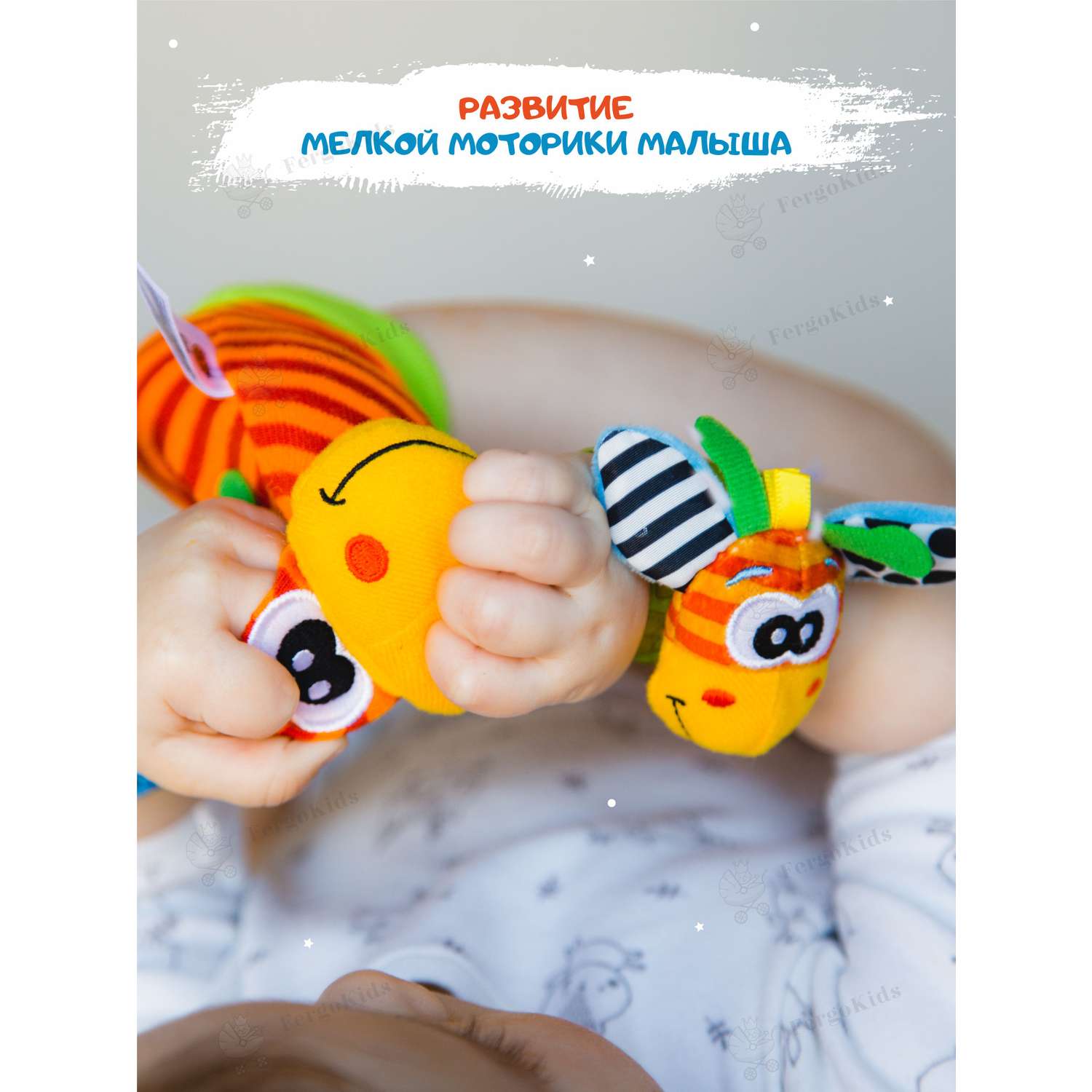 Развивающая игрушка погремушка FergoKids детский набор носочков и браслет для новорожденных малышей от 0 - фото 4