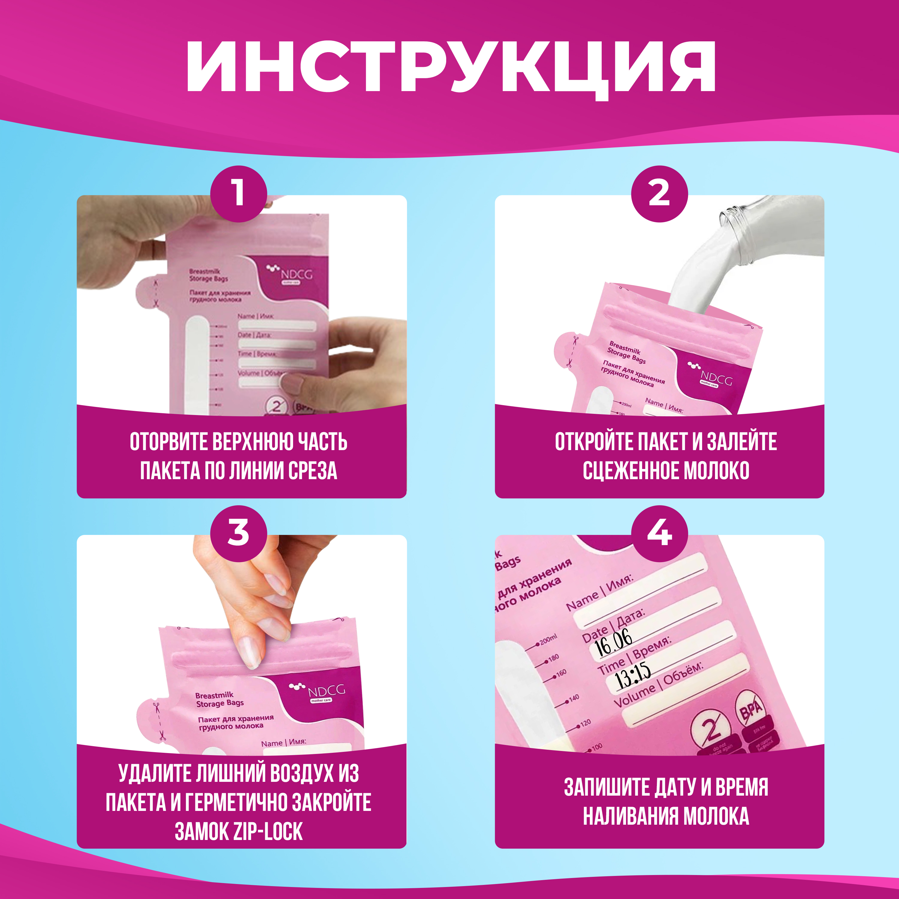 Пакеты для грудного молока NDCG Breastmilk Storage Bags 25 - фото 4