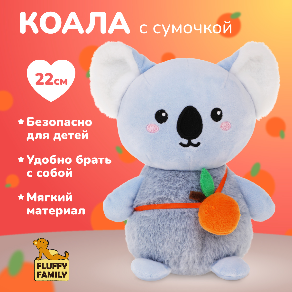 Мягкая игрушка Fluffy Family Коала Фруктик - фото 1