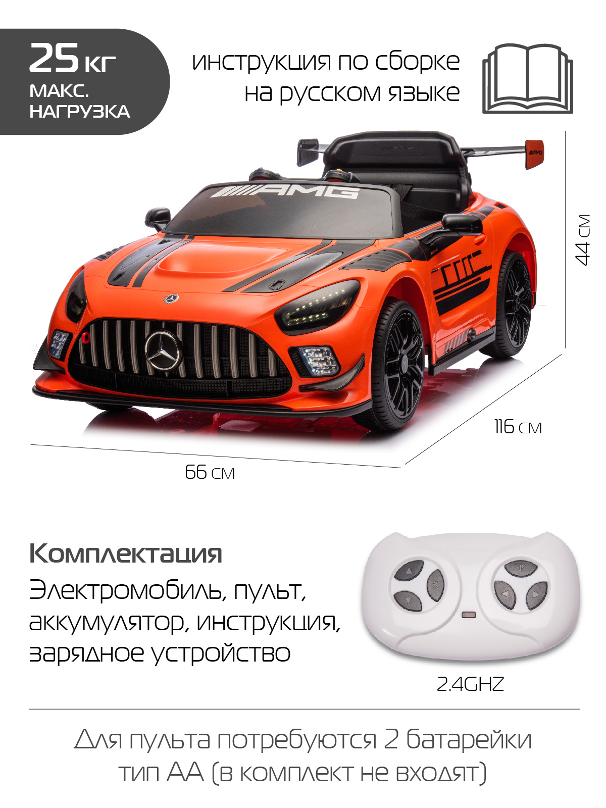 Электромобиль CITYRIDE Mercedes Benz AMG GT3 С пультом ДУ - фото 5