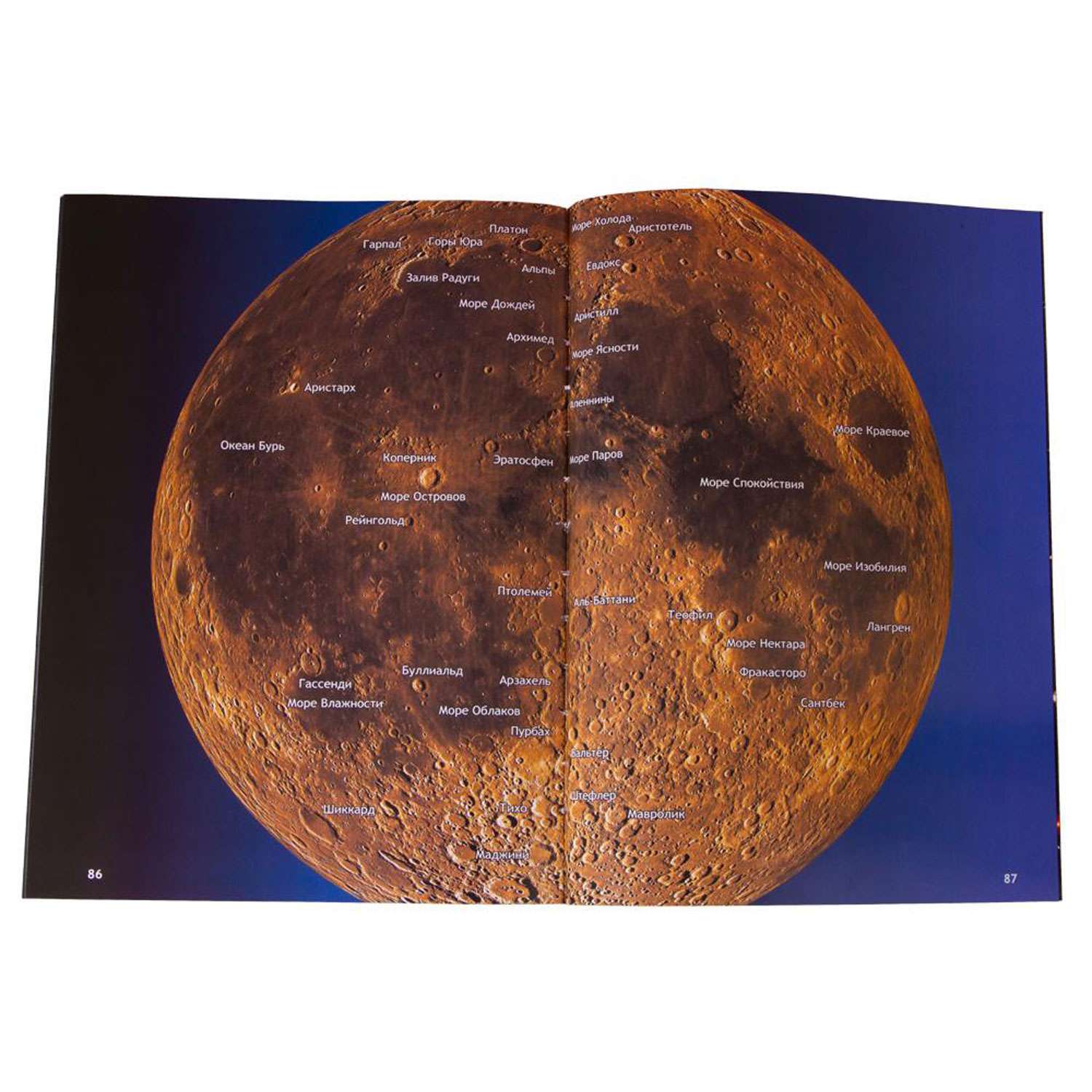 Справочник Levenhuk астранома-любителя «Увидеть все!» - фото 6