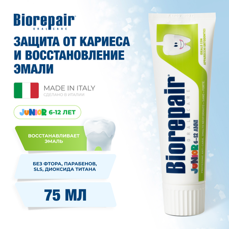 Зубная паста Biorepair Junior детская 75 мл