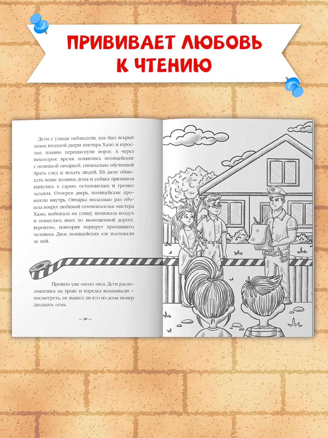 Книга Проф-Пресс Я читаю. Детективное агентство Чёрный коготь 80 стр. Н.  Александровская