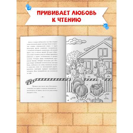 Книга Проф-Пресс Я читаю. Детективное агентство Чёрный коготь 80 стр. Н. Александровская