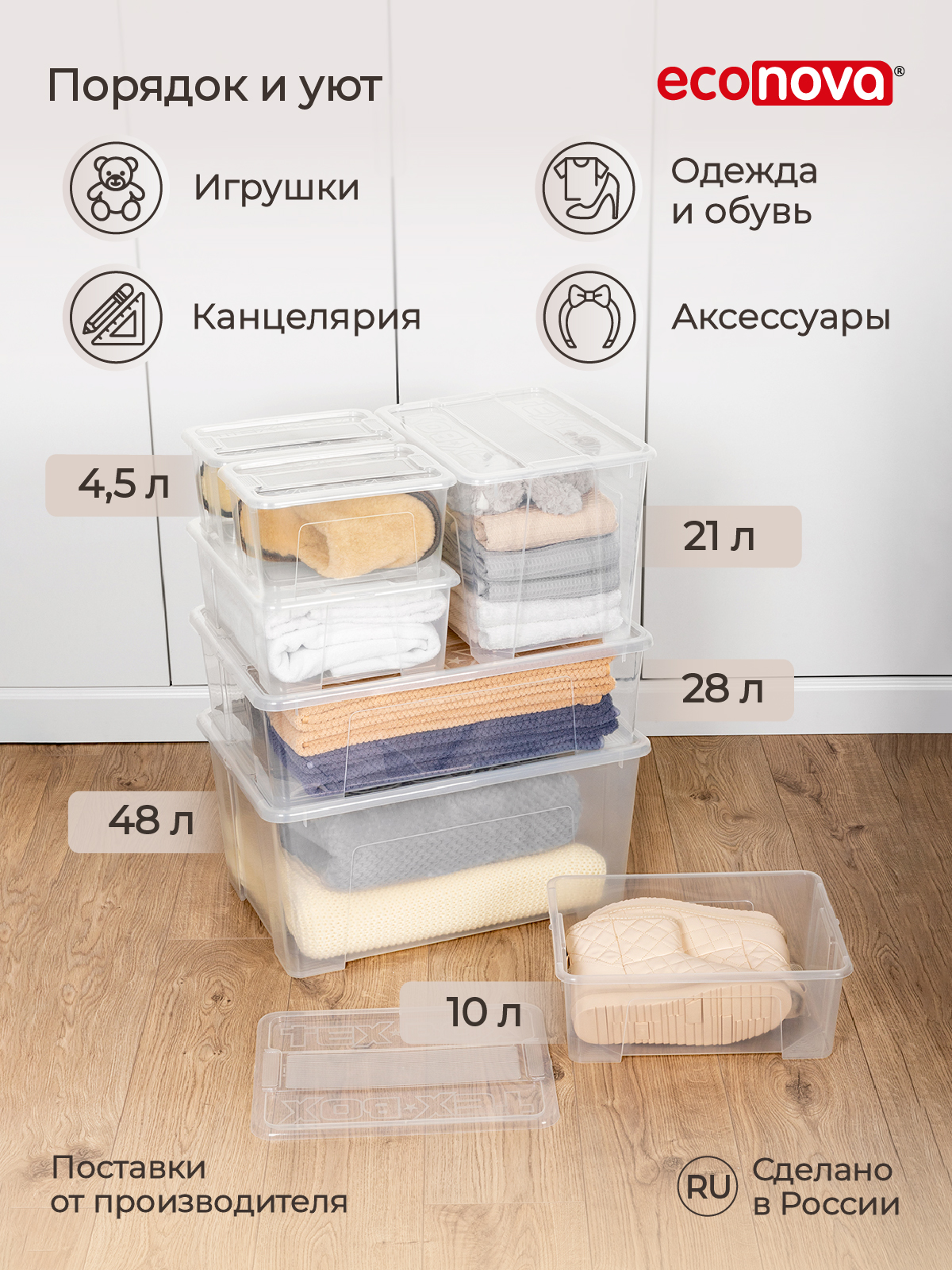 Комплект ящиков Econova Tex-Box 4.5л x 6шт бесцветный - фото 6