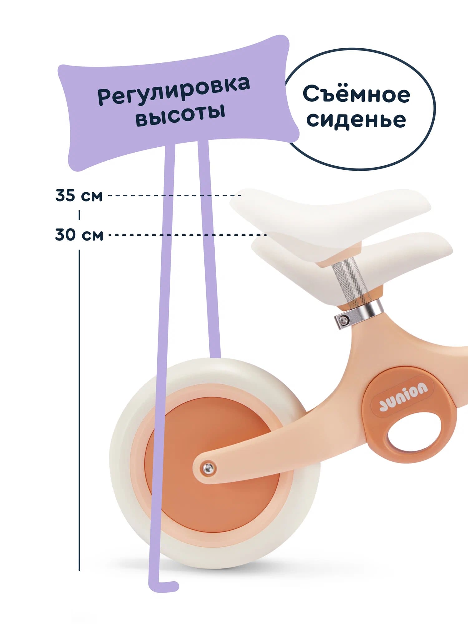 Беговел Junion Chikpiрегулировка сиденья оранжевый - фото 10