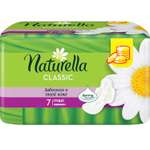 Прокладки Naturella Classic Camomile Maxi 7шт