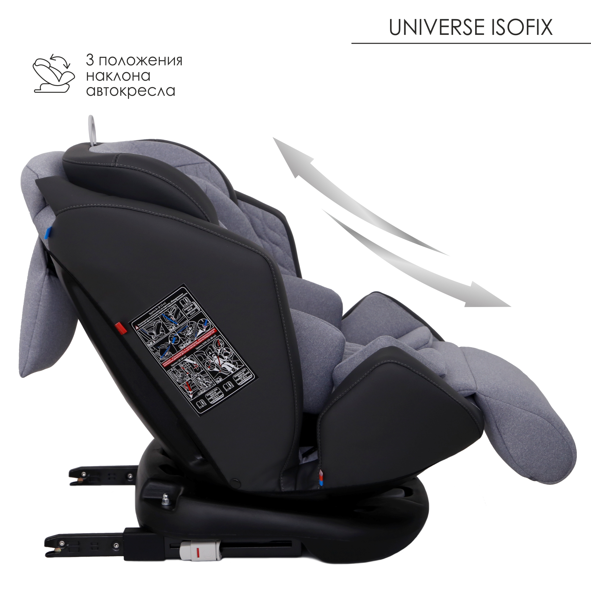 Автокресло Olsson Universe Grey Isofix 0+/1/2/3 (0-36 кг) - фото 7