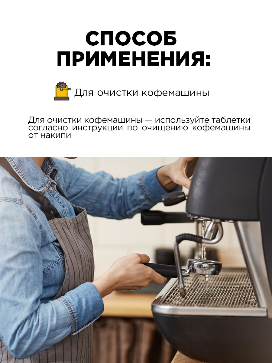 Таблетки для очистки утюга от накипи Paterra 402-473 - фото 2