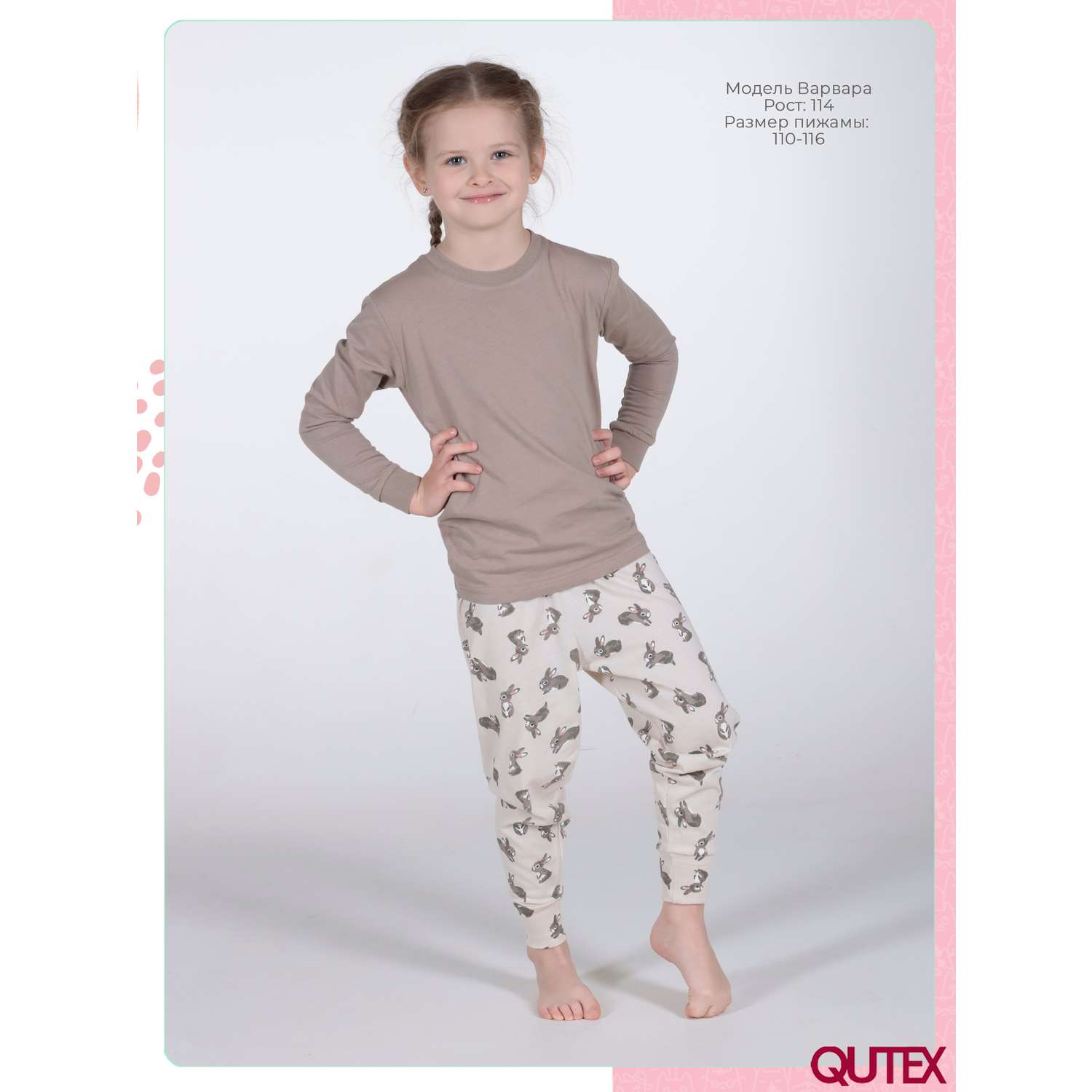 Пижама QUTEX 2301-001-1Q124 - фото 7