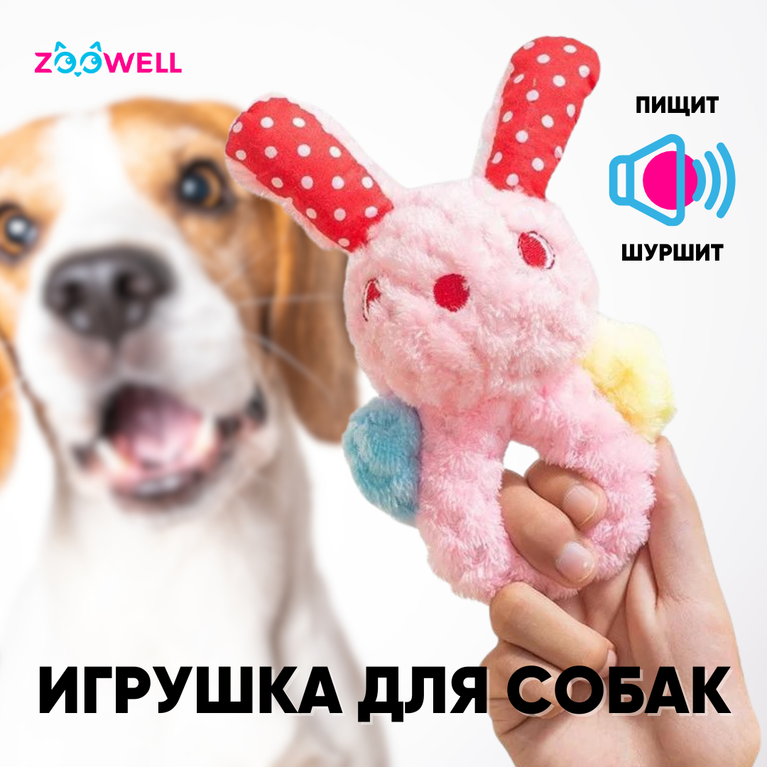 Игрушка для собак ZDK ZooWell розовый кролик шуршащий - фото 1