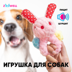 Игрушка для собак ZDK ZooWell розовый кролик шуршащий