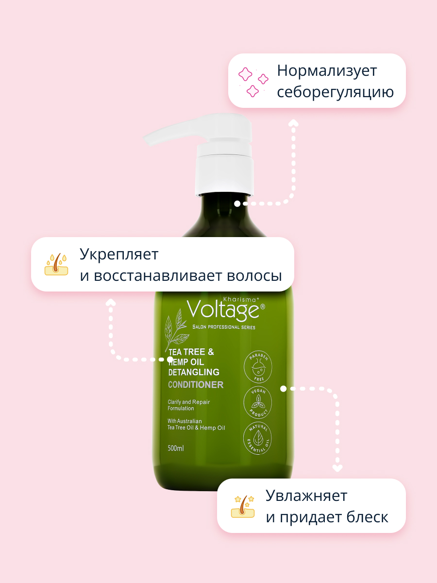 Кондиционер для волос Kharisma Voltage Tea tree and hemp oil 500 мл - фото 3