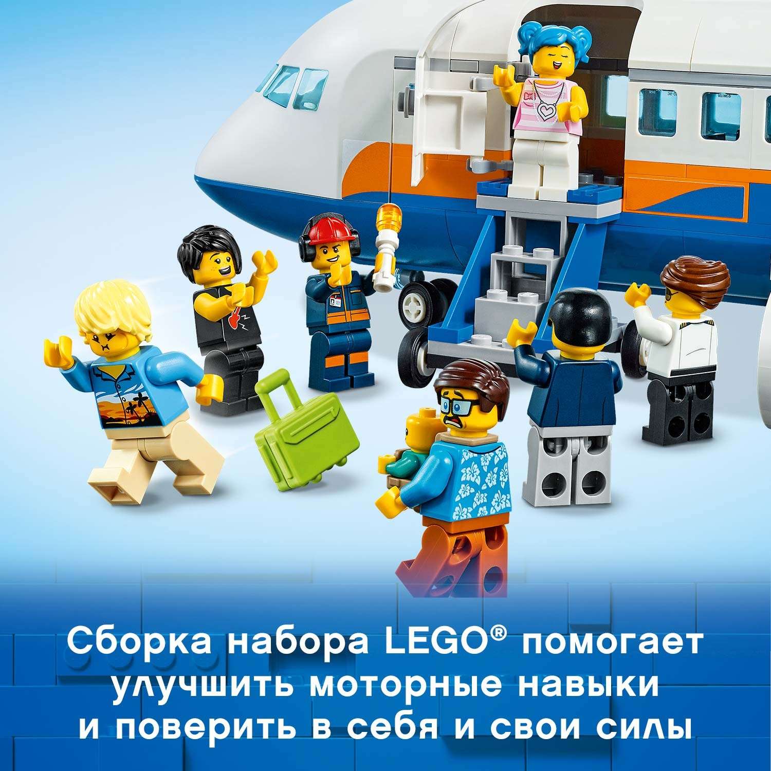 Конструктор LEGO City Пассажирский самолёт 60262 - фото 6