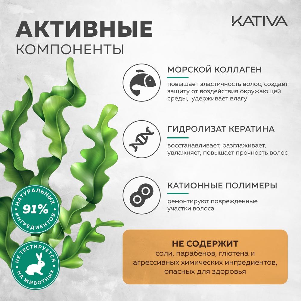 Коллагеновый шампунь Kativa для всех типов волос COLAGENO 500 мл - фото 4