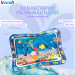 Водный коврик Акваковрик Uviton 0206/01 ocean