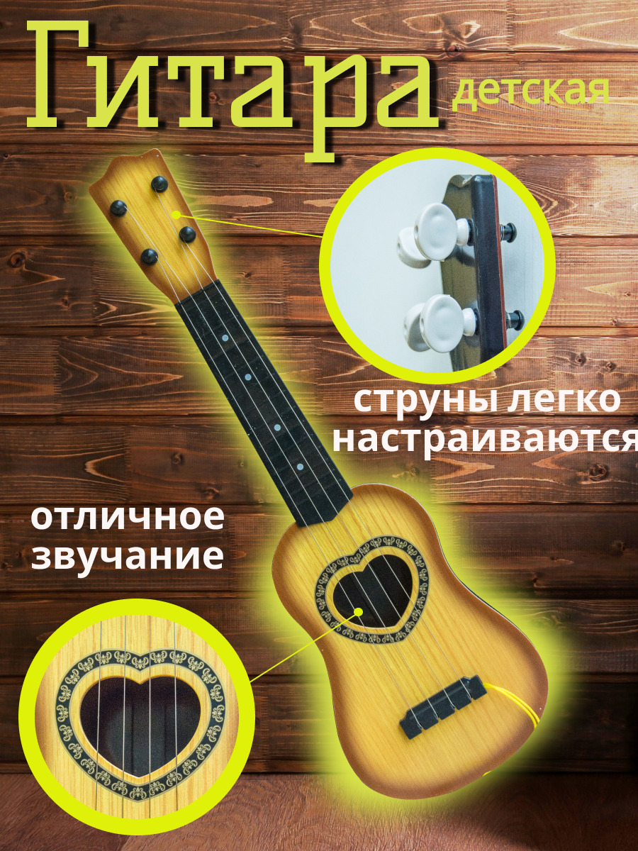 Гитара классическая детская 4 струны Avangard Toys светло-коричневая с медиатором - фото 5
