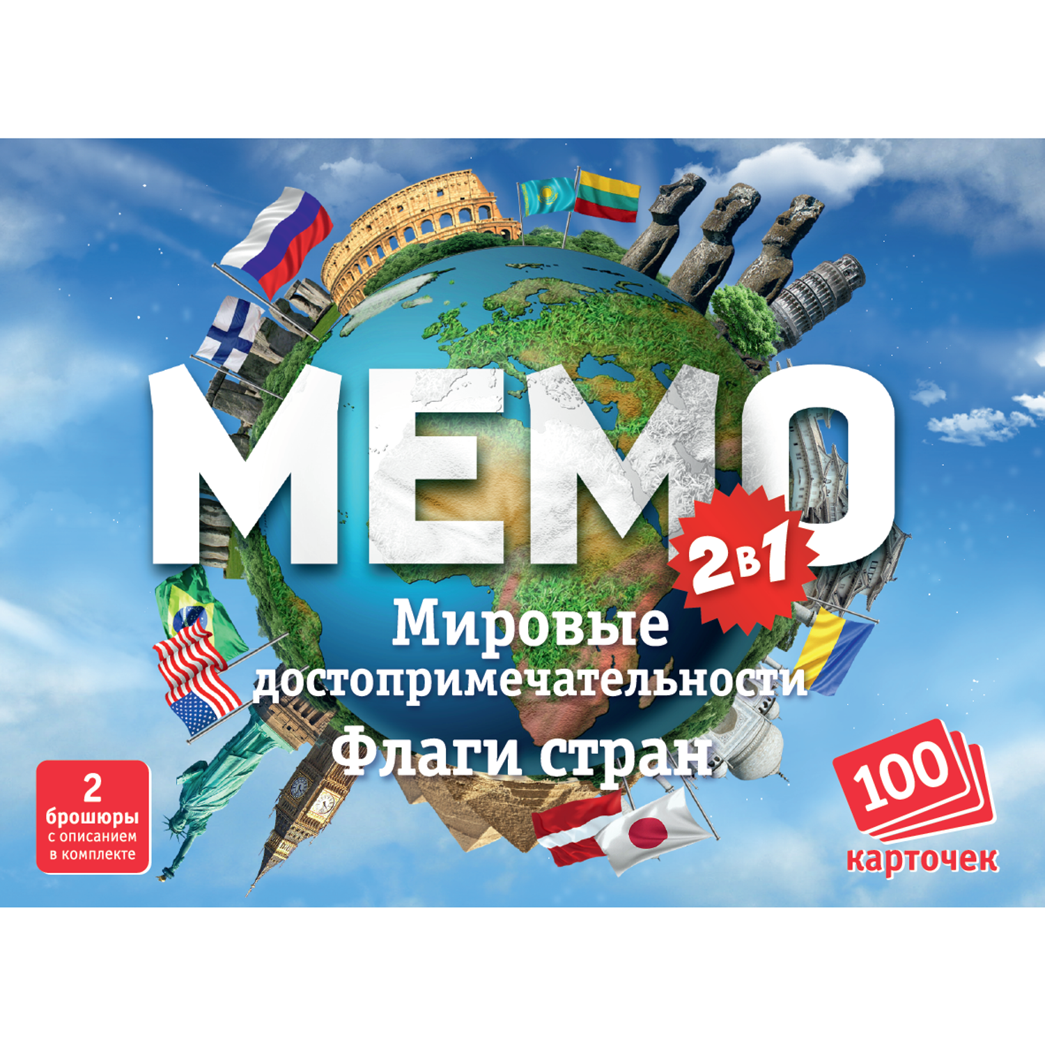 достопримечательности россии мемо