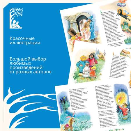 Книга Махаон Конёк-горбунок