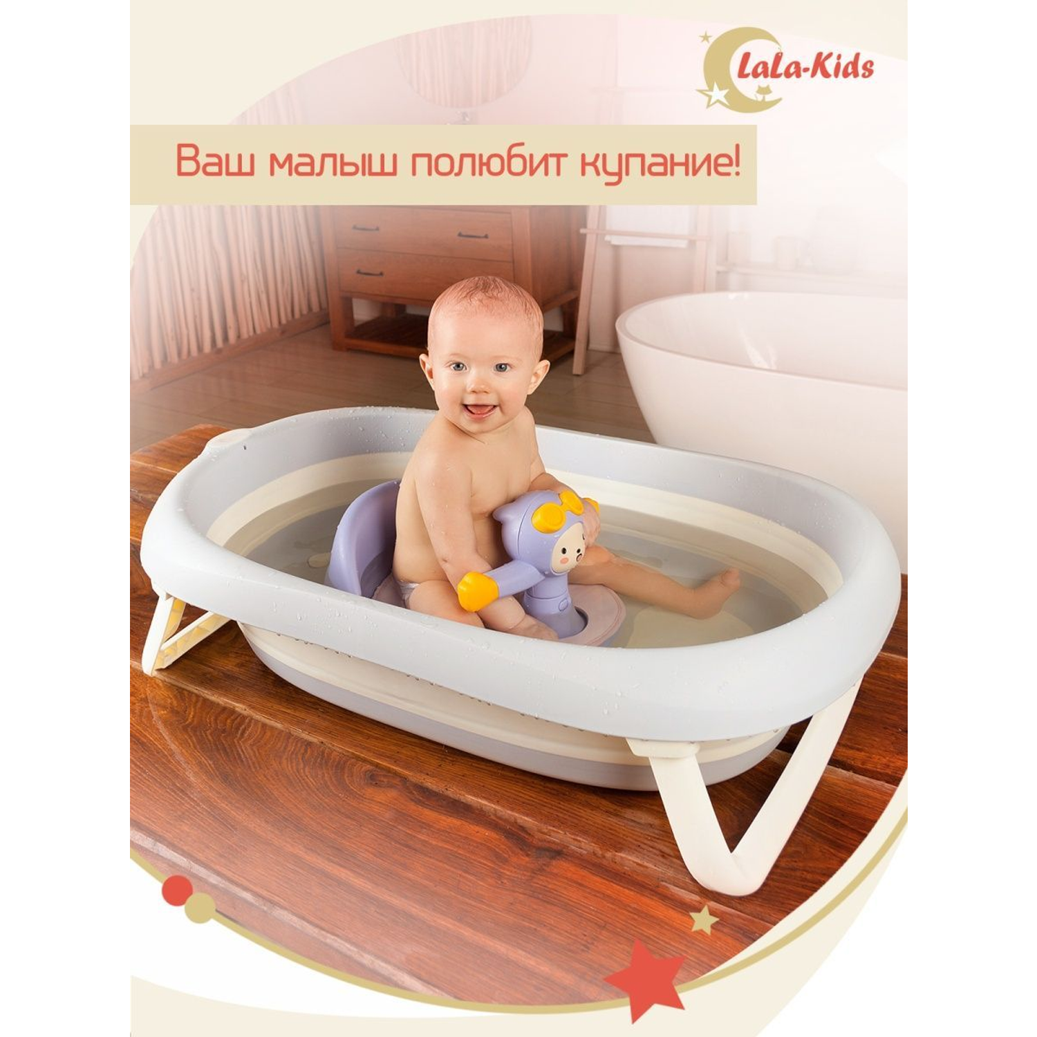 Складная ванночка LaLa-Kids для купания новорожденных - фото 9