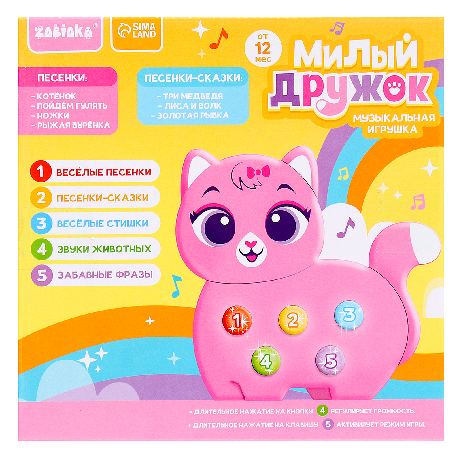 Музыкальная игрушка Zabiaka «Милый дружок: Кошечка» розовая - фото 7