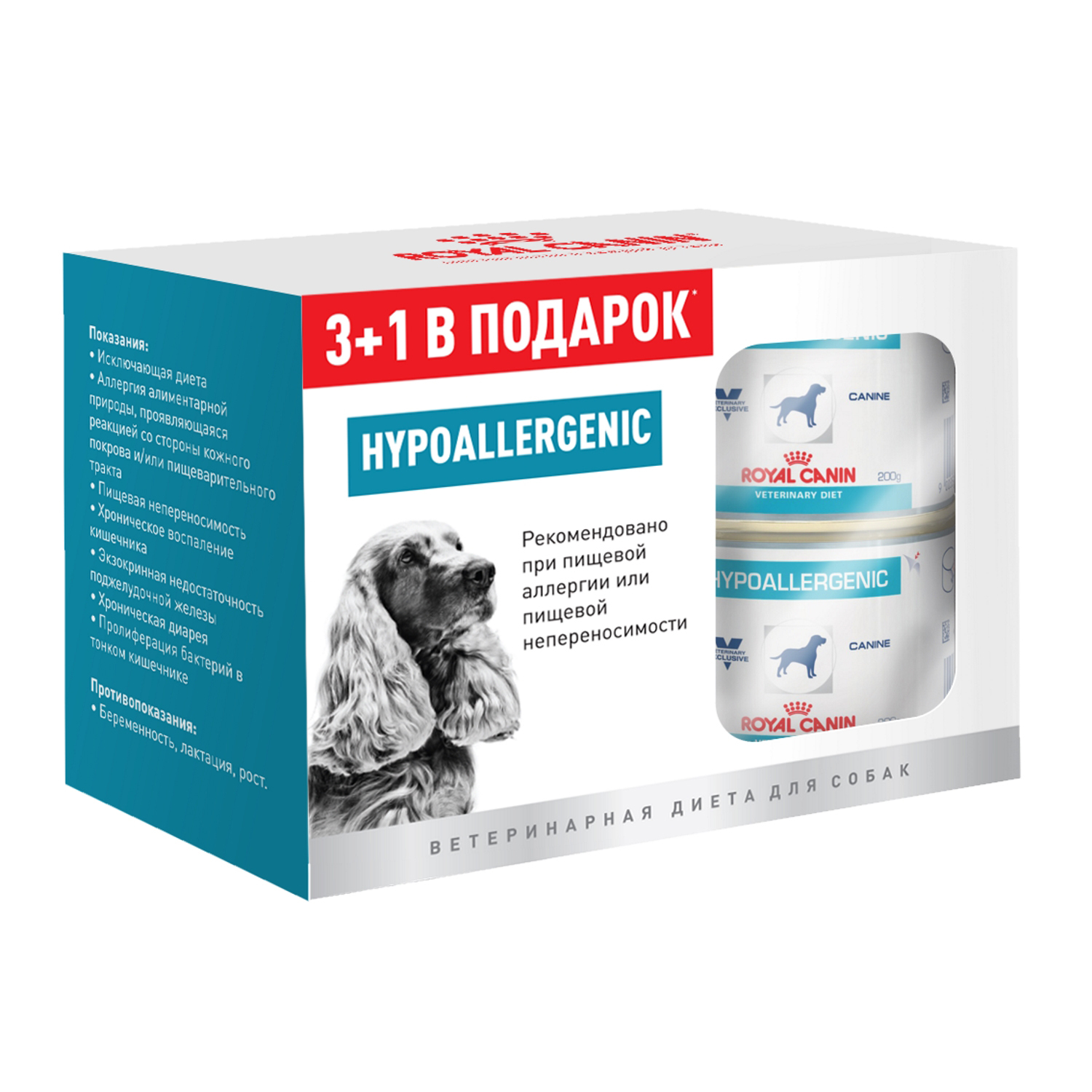 Влажный корм для собак ROYAL CANIN Hypoallergenic 0.2 кг (при аллергии и заболеваниях кожи, лечебный) - фото 1