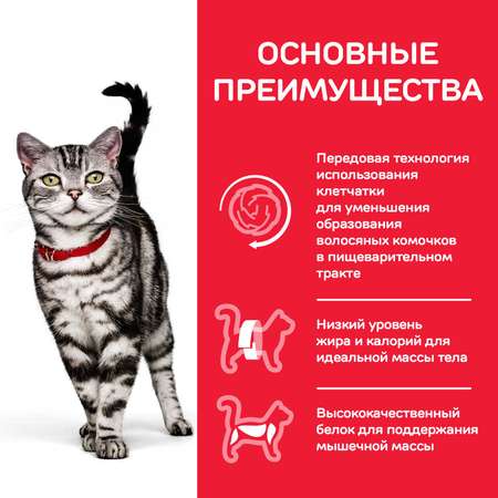 Корм сухой для кошек HILLS 10кг Science Plan Hairball Indoor с курицей для выведения шерсти из желудка