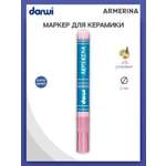 Маркер Darwi для керамики ARMERINA DA0340013 2 мм 475 розовый