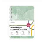 Ежедневник Remarklee