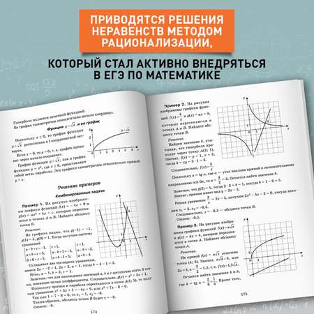 Книга Феникс Книга Математика Решение задач для подготовки к ЕГЭ 10 11 классы профильный уровень