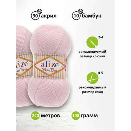 Пряжа для вязания Alize baby best бамбук акрил с эффектом антипиллинг 100 г 240 м 184 розовая пудра 5 мотков