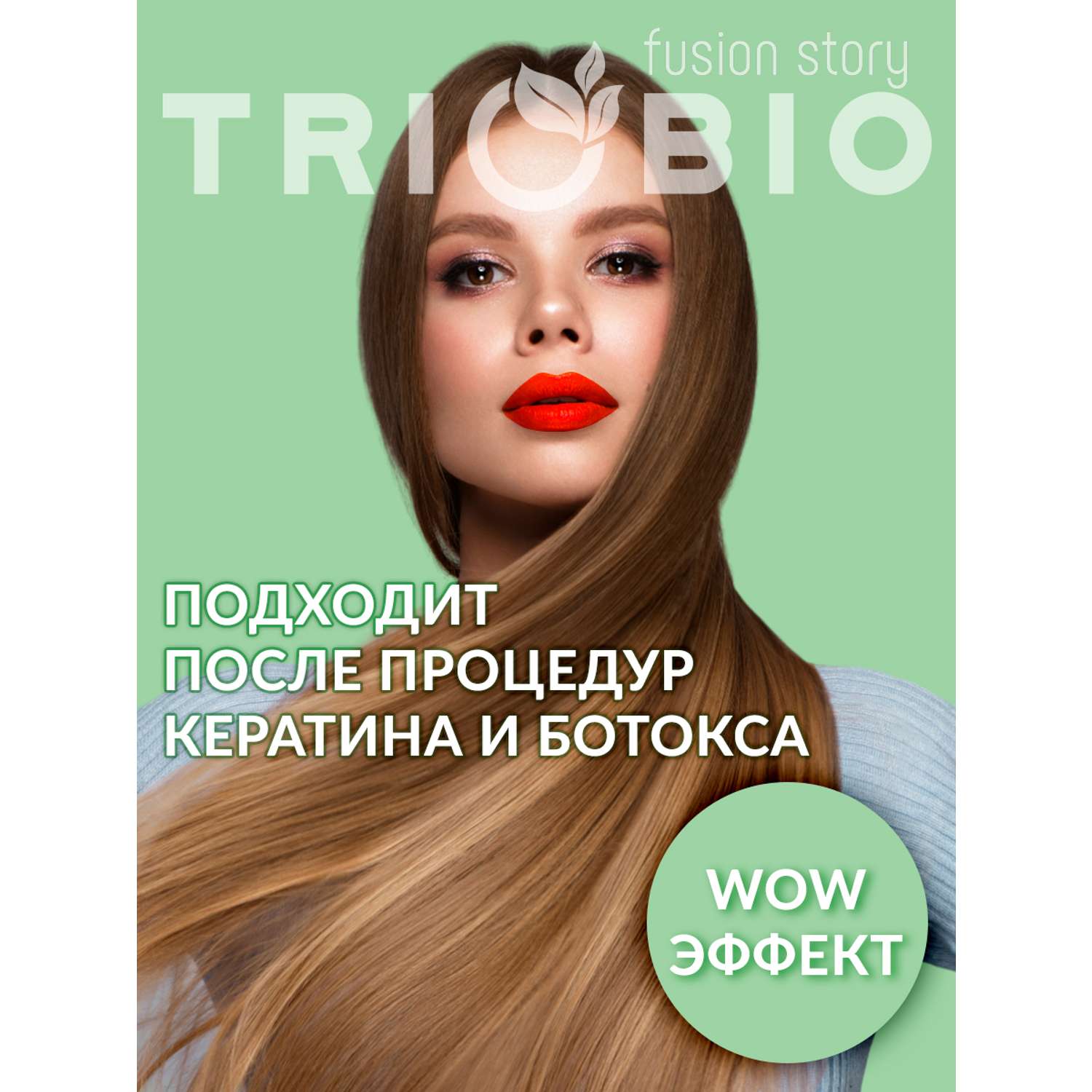 Шампунь безсульфатный TRIOBIO для сухих и ломких волос - фото 6