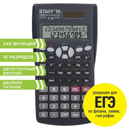 Калькулятор инженерный Staff непрограммируемый научный для ЕГЭ 240 функций