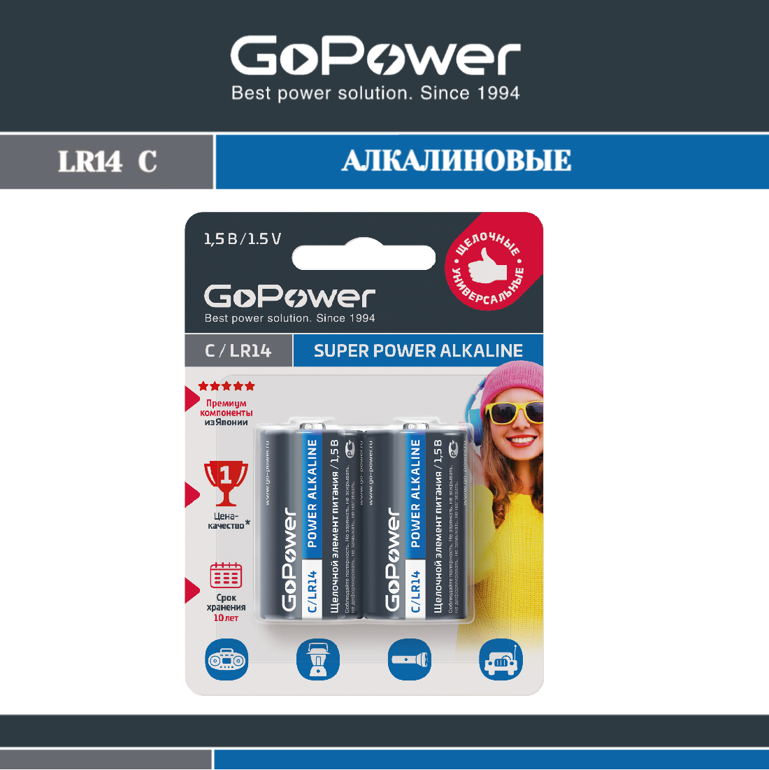 Батарейка GoPower LR14 C Alkaline 1.5V - фото 4