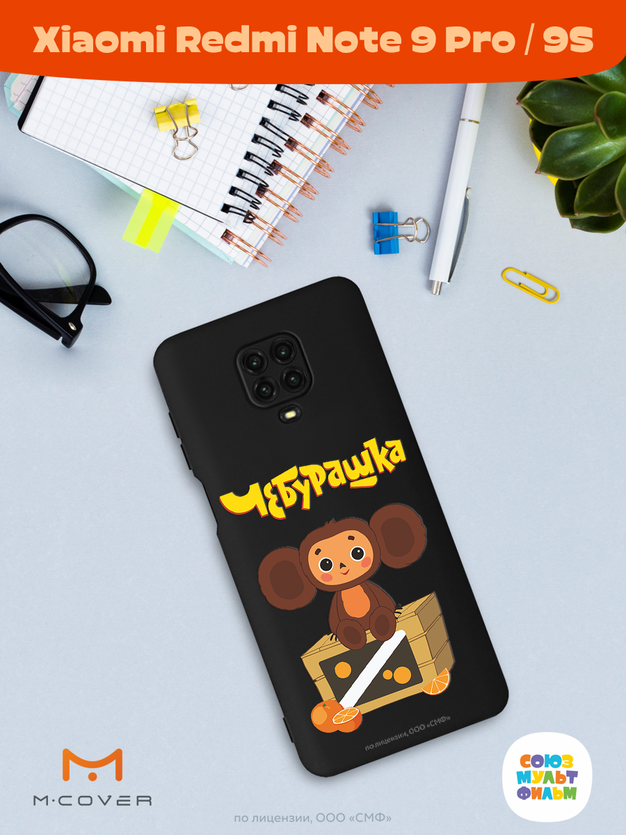 Силиконовый чехол Mcover для смартфона Xiaomi Redmi Note 9S Note 9 Pro Союзмультфильм Тропический гость - фото 3