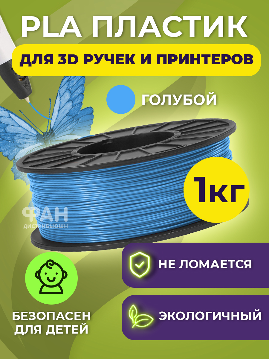 Пластик в катушке Funtasy PLA 1.75 мм 1 кг цвет голубой - фото 2