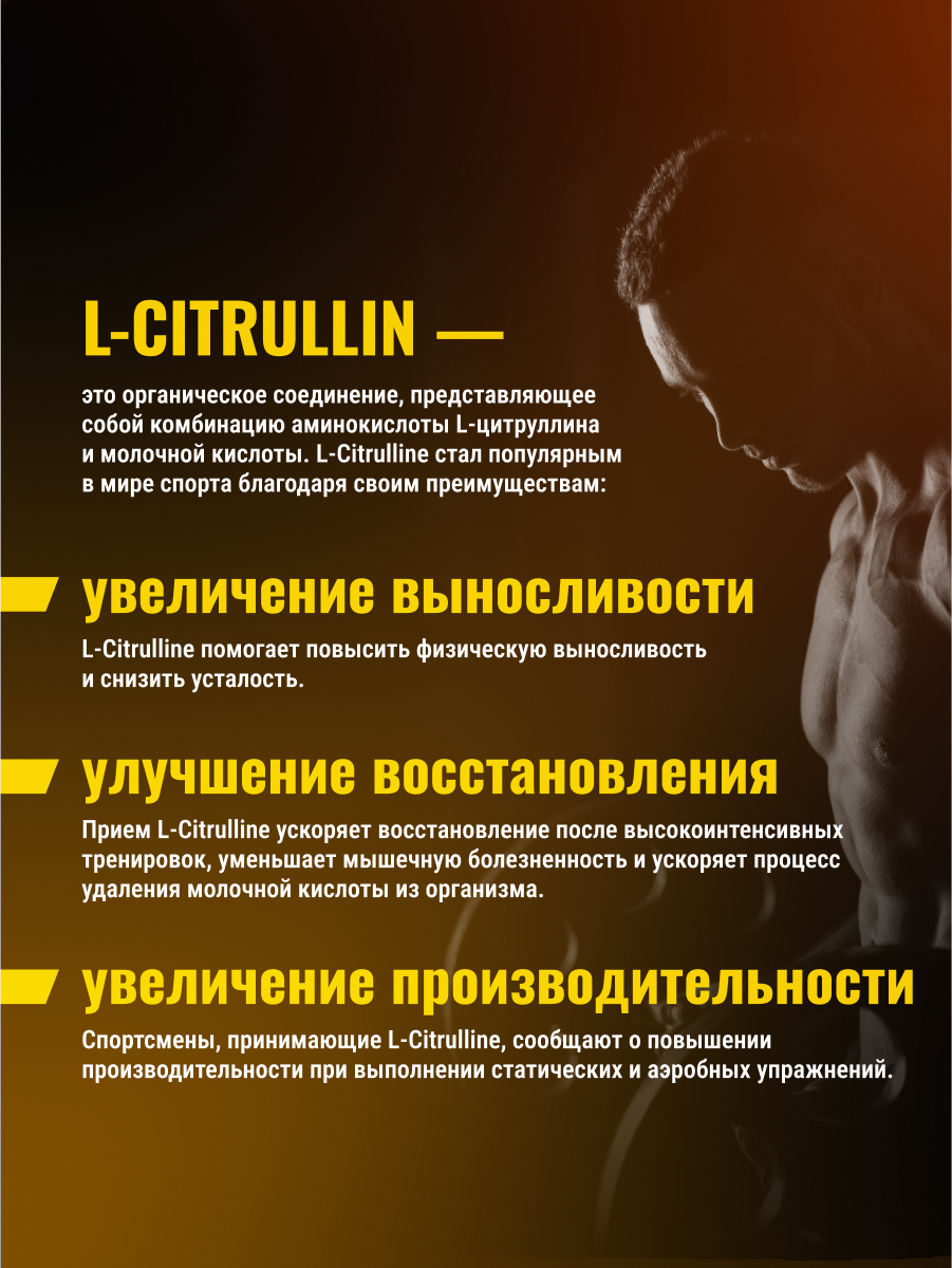 Цитруллин малат Аминокислоты BodyHack L-Citrulline Malate 150 г вкус Ананас - фото 4