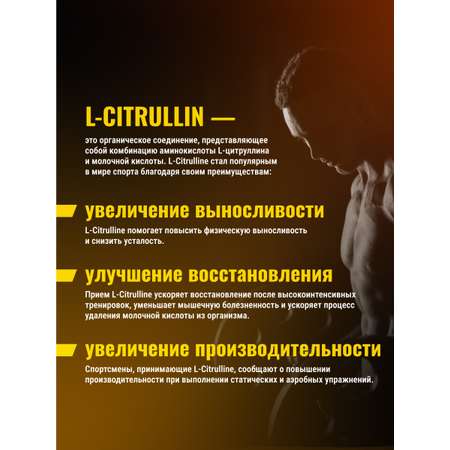 Цитруллин малат Аминокислоты BodyHack L-Citrulline Malate 150 г вкус Ананас