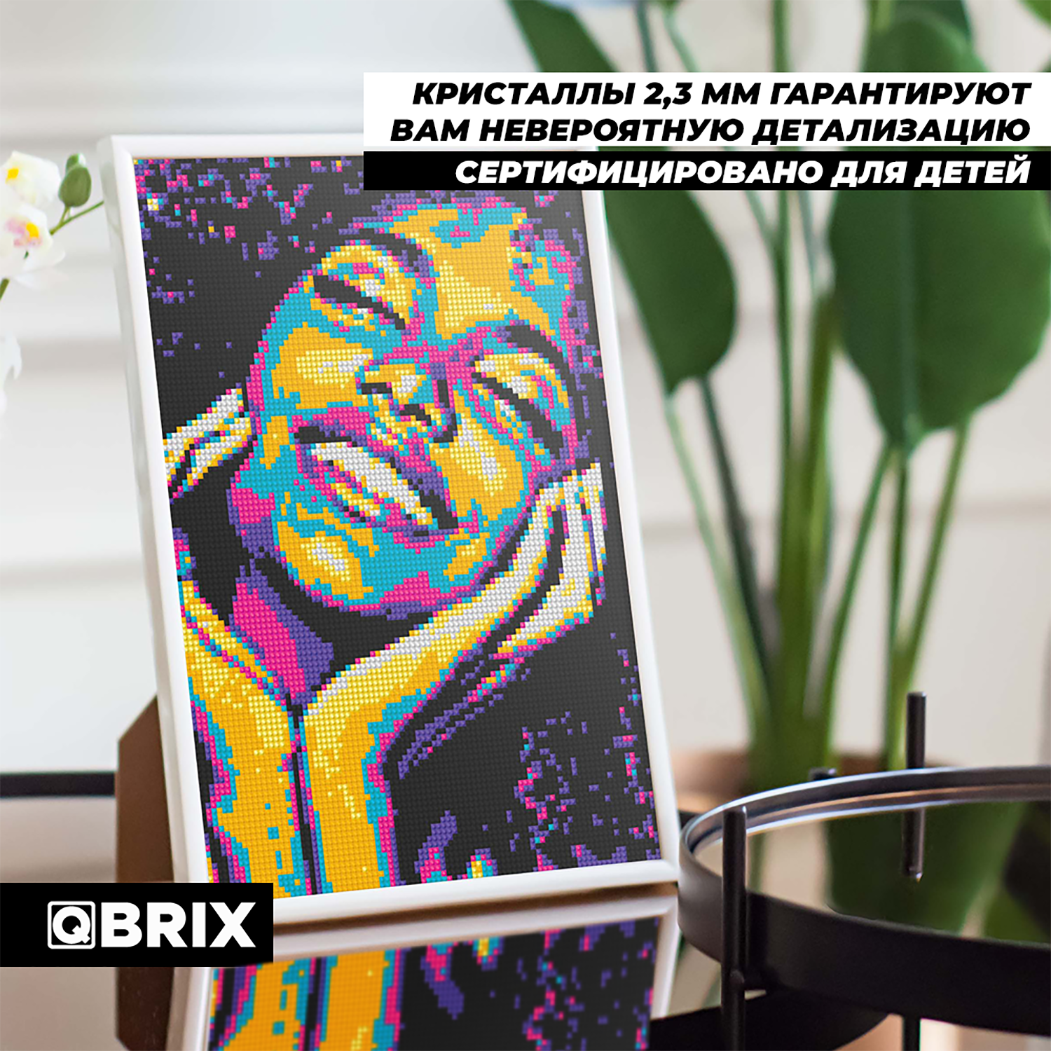 Алмазная мозаика QBRIX A4 Pop-art 40003 - фото 6