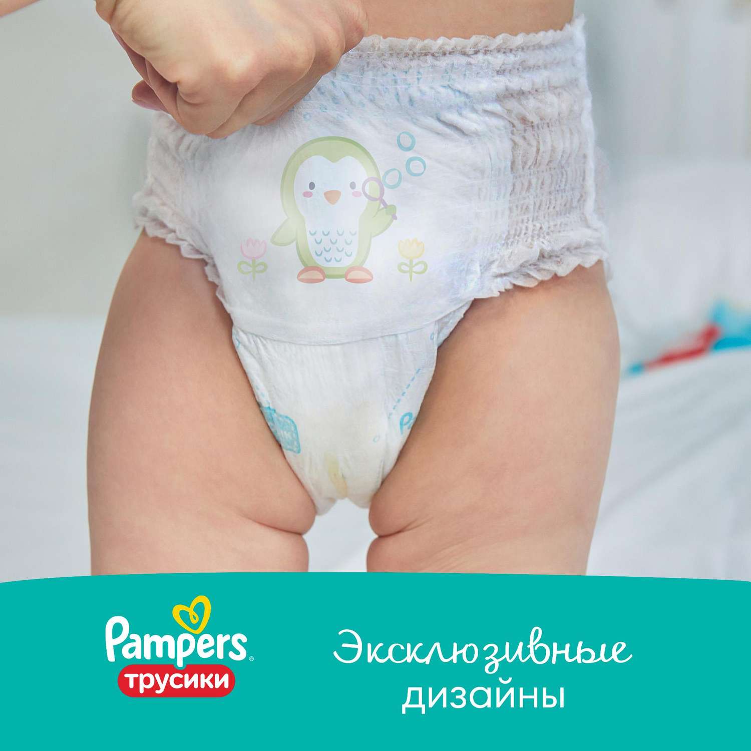 Подгузники-трусики Pampers Pants 6-11кг 104шт - фото 9