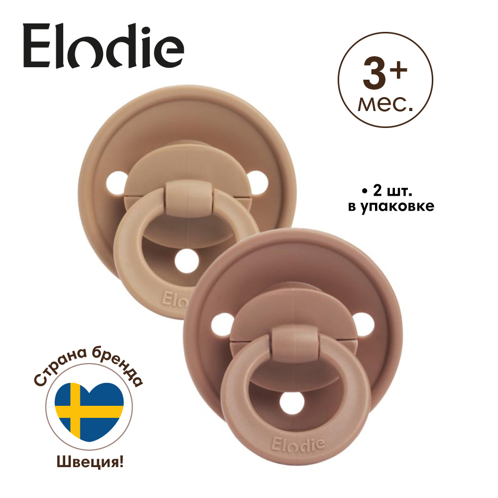 Пустышка Elodie от 3 месяцев Retro Binky Bundle силиконовая - Soft Terracotta - фото 2