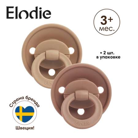 Пустышка Elodie от 3 месяцев Retro Binky Bundle силиконовая - Soft Terracotta